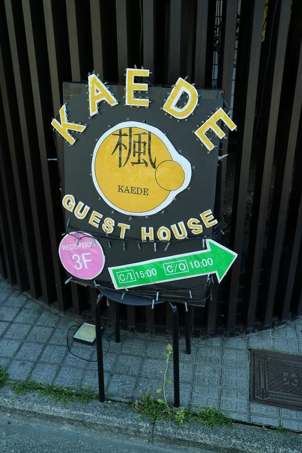 Kaede Guesthouse Kioto Zewnętrze zdjęcie